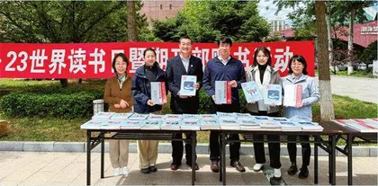 4.23世界读书日