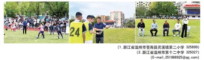 落实课程标准 发展足球运动