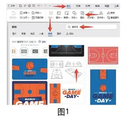 剪影式体育绘图的制作
