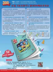 庆祝《体育教学》创刊300期读者寄语