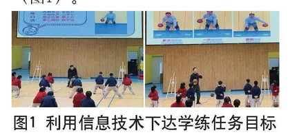 “四用”信息技术赋能体育教学