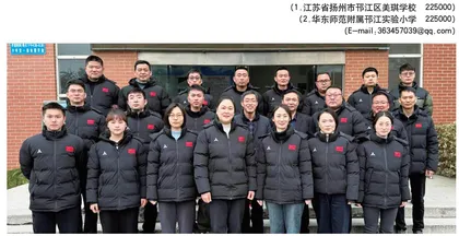 从平凡走向卓越：指向体育教师综合能力的名师工作室研修实践