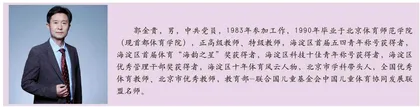 挥洒汗水无怨无悔 一心为教体育筑梦 