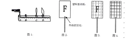 巧借生活用品改进初中物理实验