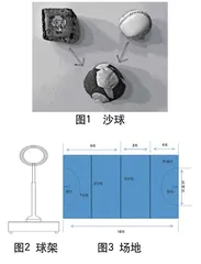 校本开发课程：沙球运动特点及内容方案