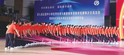 聚焦核心素养 深化教学改革（2）
