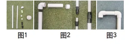 可伸缩冰球杆的制作及应用
