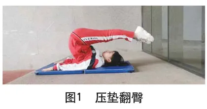 稳定性视角下肩肘倒立动作易犯错误及纠正策略 