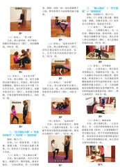 居家锻炼综合类游戏