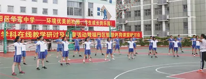 科技赋能开创体育教育新局面