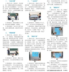 室内橡皮游戏