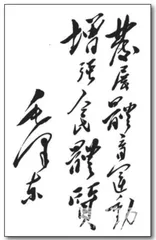 纪念毛泽东题词“发展体育运动 增强人民体质”70周年