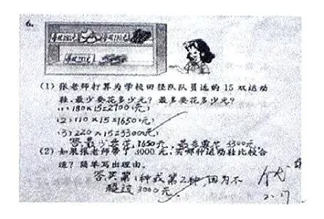 答案多姿多彩 评价有滋有味