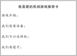 民间游戏激发课间新活力