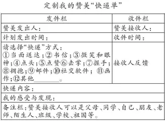 我有一颗赞美心