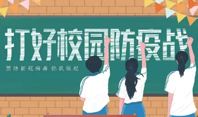 疫情下中学生心理健康的影响因素及调适对策