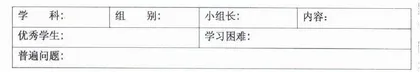 数学作业批改与讲评模式的探究