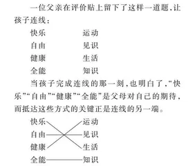 家长会，今夜不容错过 