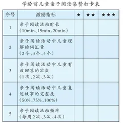 家长如何做好亲子阅读