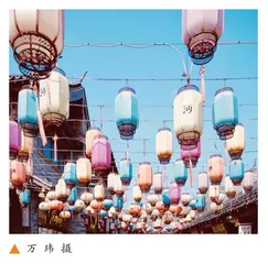 让探究看得见   