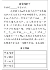 “五感”家访  助力成长