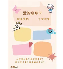 “夸夸卡”，让家访有温度