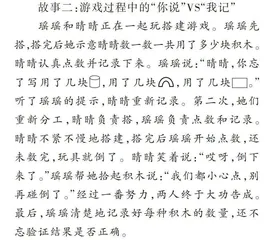 在故事中成长