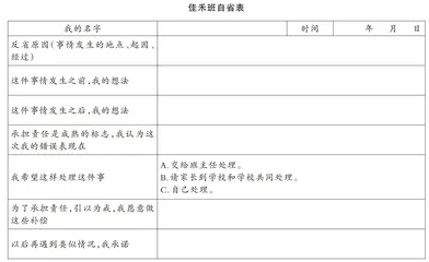 一表一本，让我和孩子好好说话