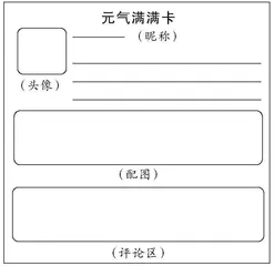 “多巴胺”之旅