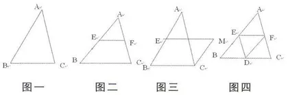 初中数学活动设计的追求
