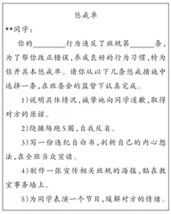 班规出问题之后