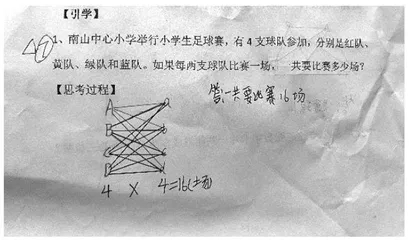 追寻“生本课堂”有效呈现