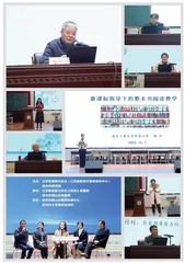 江苏省第七届“书香校园建设●阅读领航人”研修活动掠影