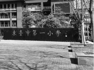 一切为了孩子的美好未来
