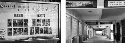 满园硕果溢书香