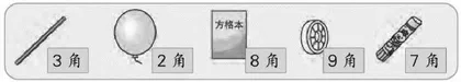 基于动手实践 促进人民币认识 