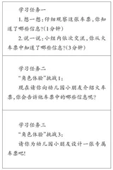 语文学习任务群中情境创设的原则及路径