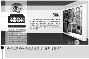 爱的追寻：育新时代好少年