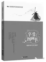寻找教育的艺术