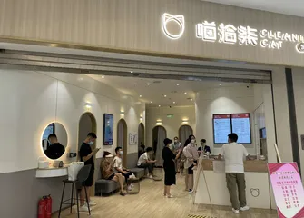 喵拾柒:开启轻美容新时代1