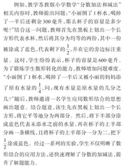 运用图式融合，提升数学问题解决能力