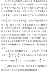巧用画图,提升小学生数学解题能力0