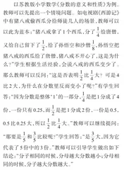 践行新课标，培养学生数学核心素养