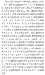 “让学引思”，激活数学课堂