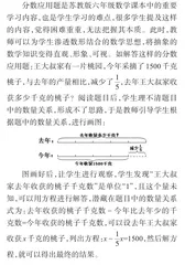 新课标视角下的小学数学课堂教学