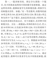高中数学解题能力的培养策略