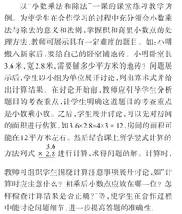 提升小学数学课堂练习教学的有效性策略研究