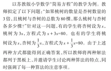 巧用作业评价,提升数学课堂教学成效0