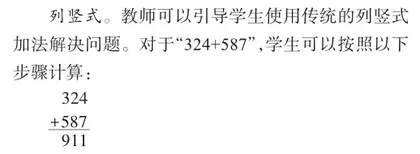 小学低学段数字感知与数学计算能力的培养