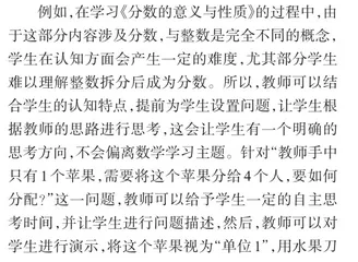 优化课堂提问 打造高效课堂1